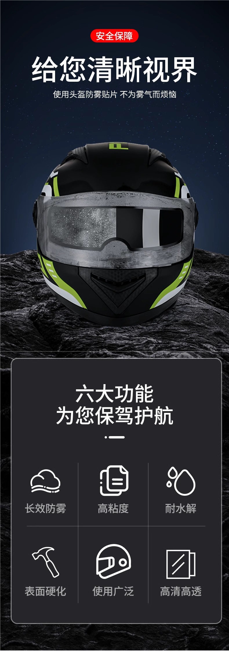 Motorcycle Helmet Rain-Proof and Anti-Fog Film, Winter Universal Lens, Electric Vehicle Half Helmet, Full Helmet Waterproof and Anti-Fog Film