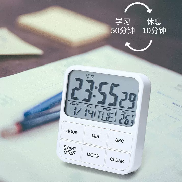 计时器学习专用做题考研提醒器多功能时间管理倒计时定时闹钟两用