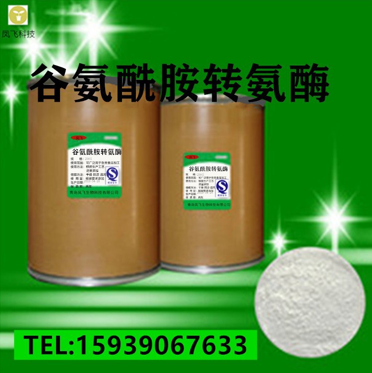 厂家供应食品级酶制剂 谷氨酰胺转氨酶 TG酶 10万IU/g 量大从优