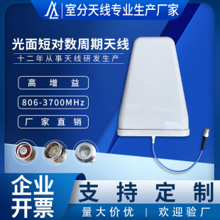Manufacturers supply 698-4000MHz directional logarithmic periodic antenna outdoor waterproof antenna (smooth cover)
