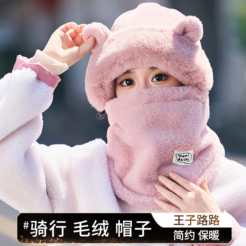 Warm Cycling Hat for Women, Winter Cold-Proof Hat, Outdoor Skiing Thickeneded Mask, Neck Scarf, Integrated Electric Vehicle Windproof Hat