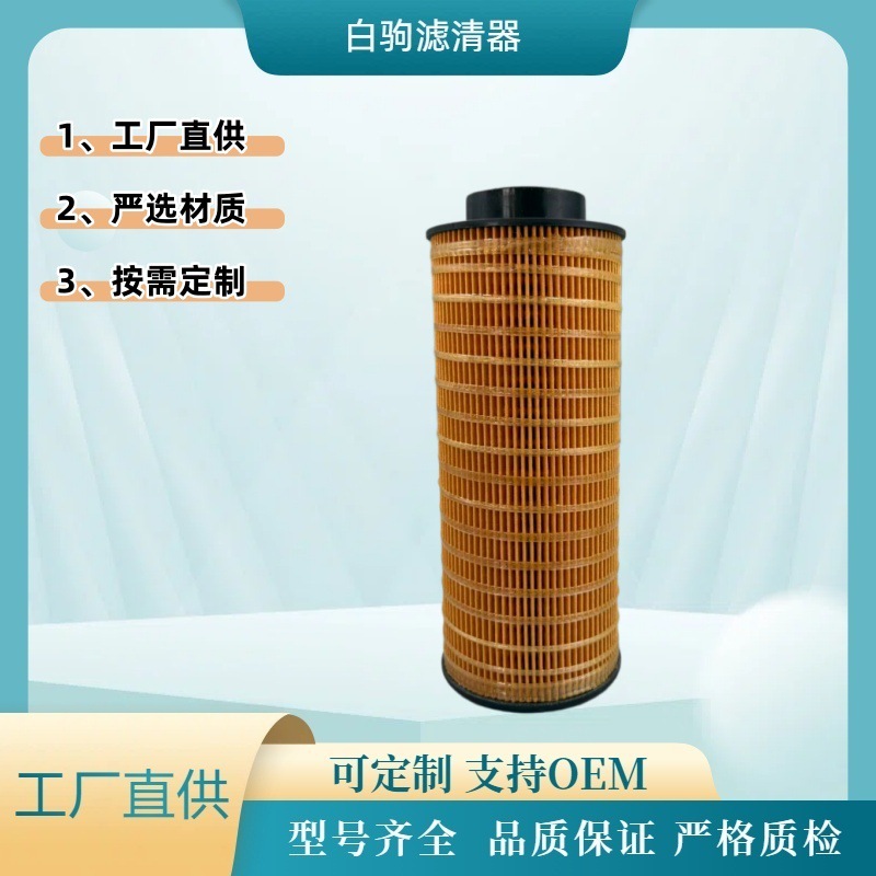 Supply Suitable for Scania 1873014 2057893 1439036 E21Hd361 Oil Filter
