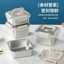 316不锈钢保鲜盒加厚带盖密封冰箱收纳盒耐高温户外保温厂家批发