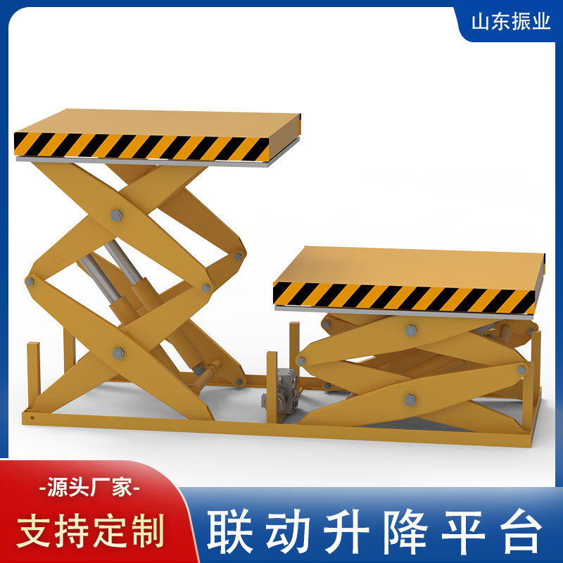固定式联动组合升降平台2吨生产流水线双剪叉电动液压同步升降机