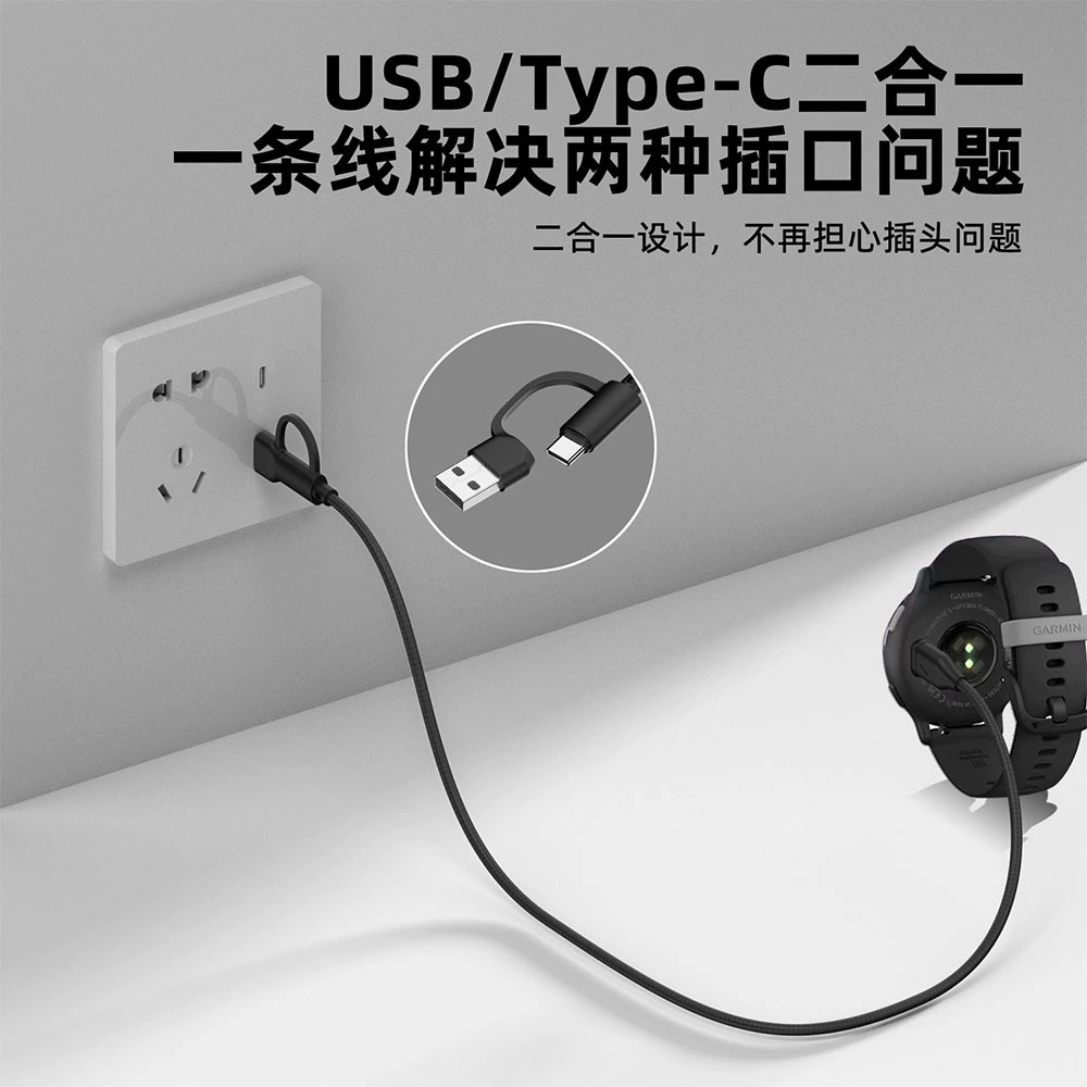 Для часов Garmin зарядный кабель Feinashi USB Type-C к Garmin, двухв-одном дата-кабель