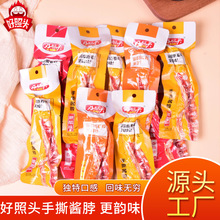 好照头手撕酱脖糖醋味香辣味黑鸭味42g卤味风干食品熟食工厂直销