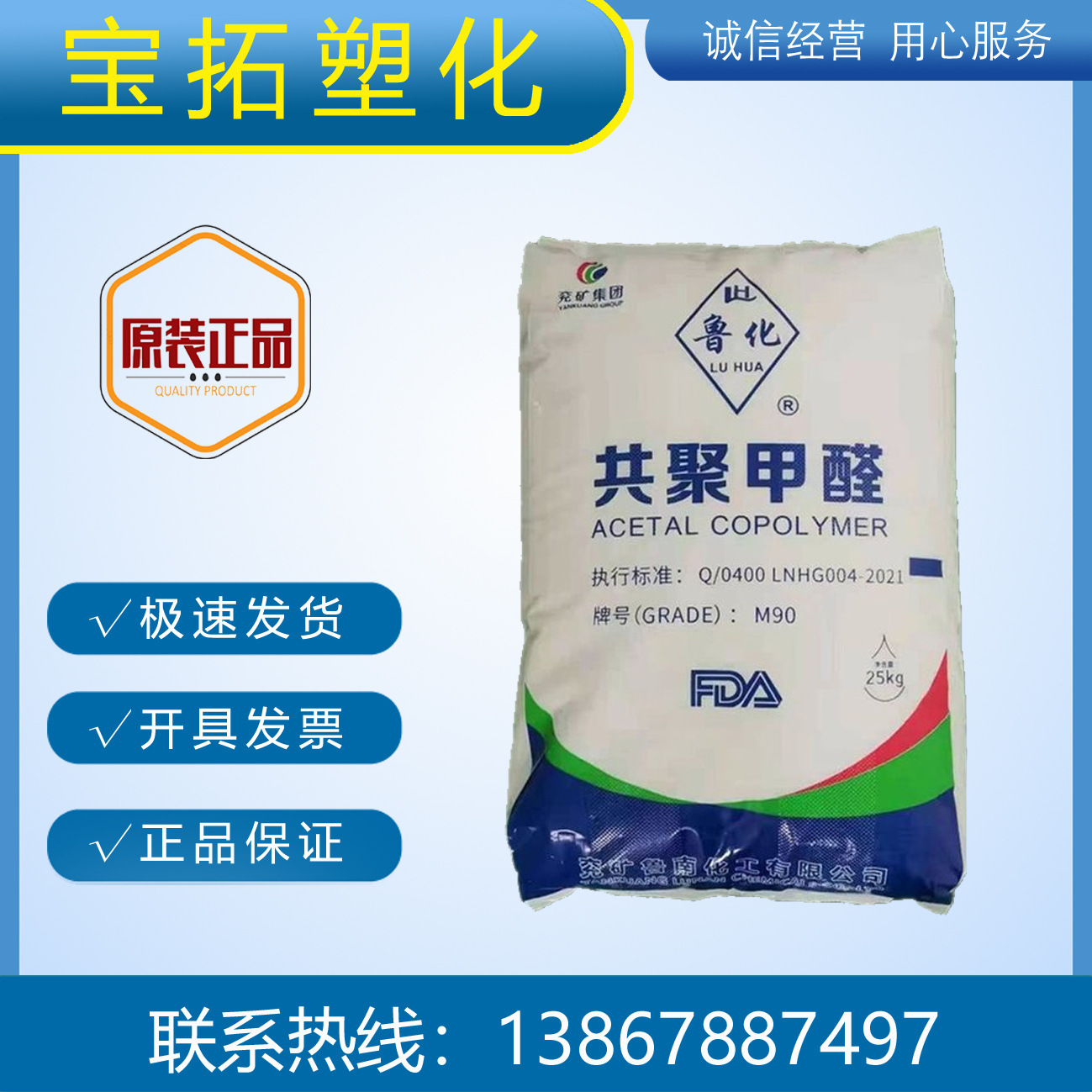 POM M90 30-A 山东鲁化 高强度耐磨 汽配电动工具赛钢塑料