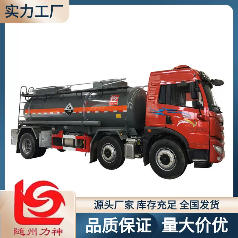 化工罐车液罐车16吨盐酸运输车解放前四后四腐蚀性物品罐式运输车