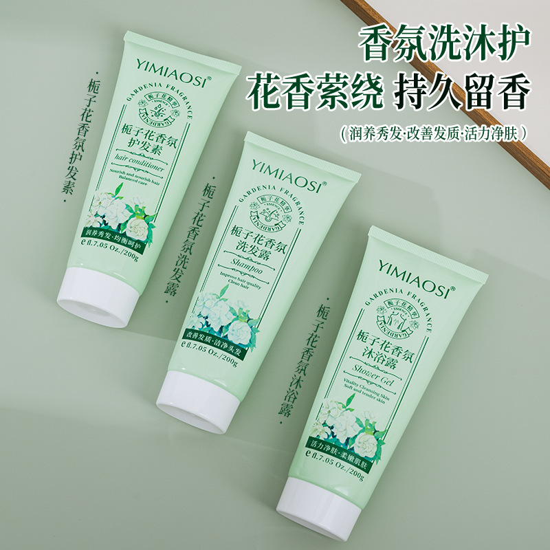 YIMIAOSI栀子花洗发水护发素套装酒店沐浴露200g三件套洗护装批发|undefined