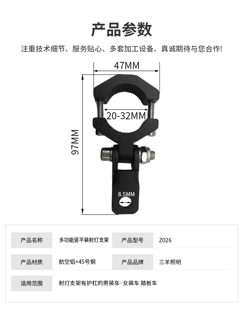 Z026 스포트라이트 브래킷 [1팩]