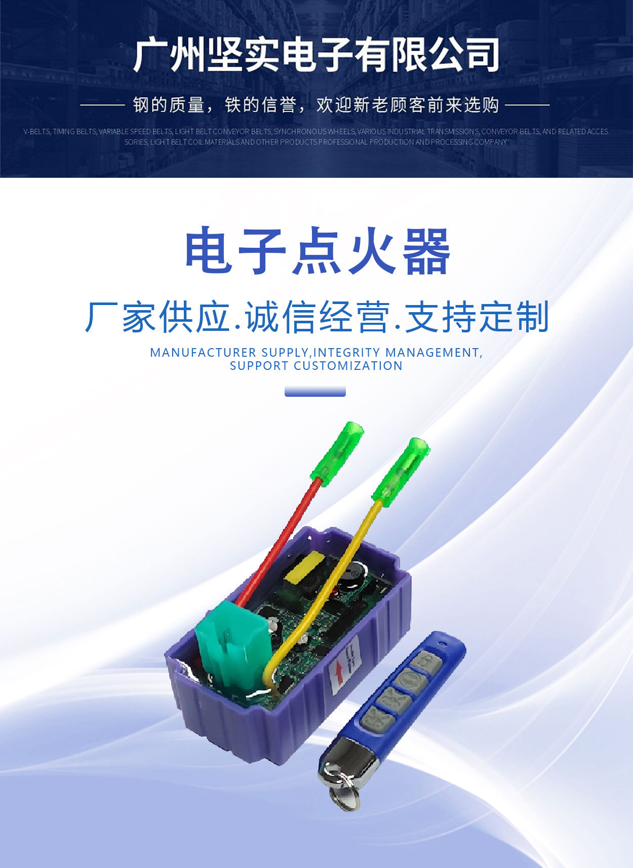 Dy100 Lf110Cc Intelligent Igniter Remote Control with Flashing Flasher Multi-Mode Motorcycle Igniter