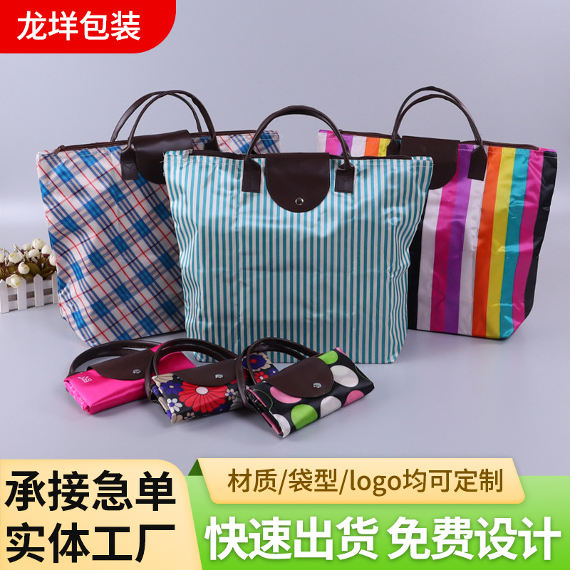 牛津布折叠购物袋大容量休闲旅行包便携手提色丁布折叠超市收纳袋