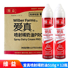 维益爱真喷射奶油500g免打发即食动植物雪顶裱花蛋糕喷罐烘培慕斯