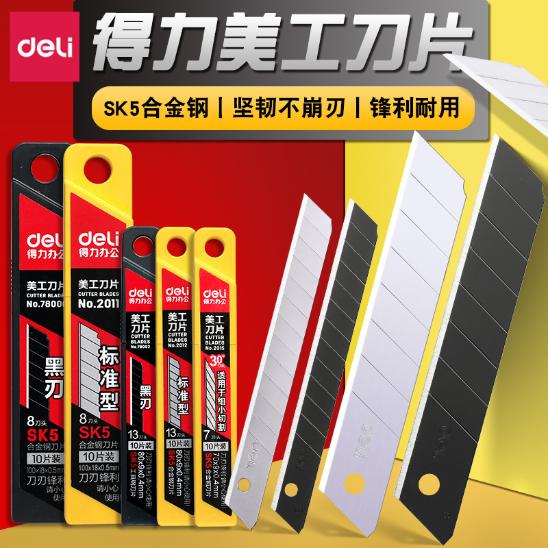 工业级美工刀产品展示