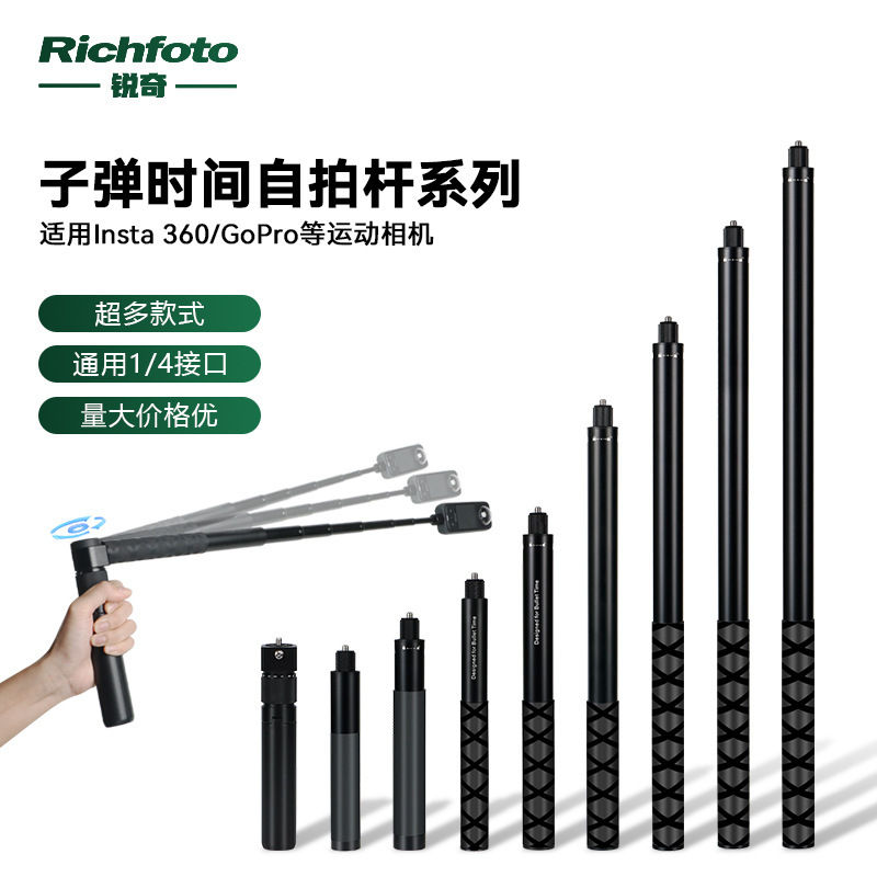 Panoramic Camera Selfie Stick Series Suitable for Insta360X3/4/5 Bullet Time Selfie Extension Invisible Stick Panoramic Camera Selfie Stick Series Suitable for Insta360X3/4/5 Bullet Time Selfie Extension Invisible Stick