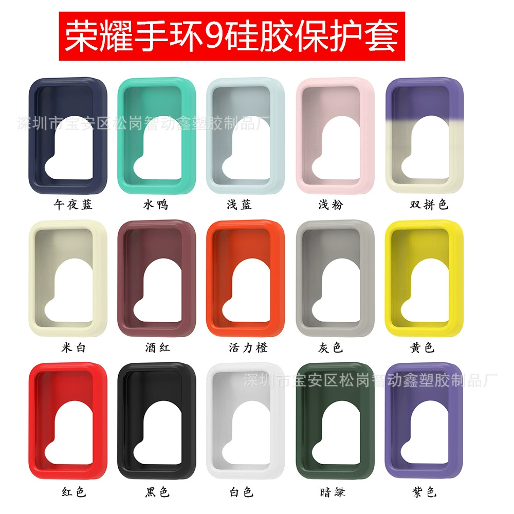 Для браслет славы 9 силиконовый защитный чехол honor band 9 защитная оболочка Honor браслет 9 защитная оболочка