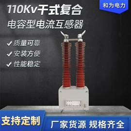 绝缘套管;互感器;补偿装置