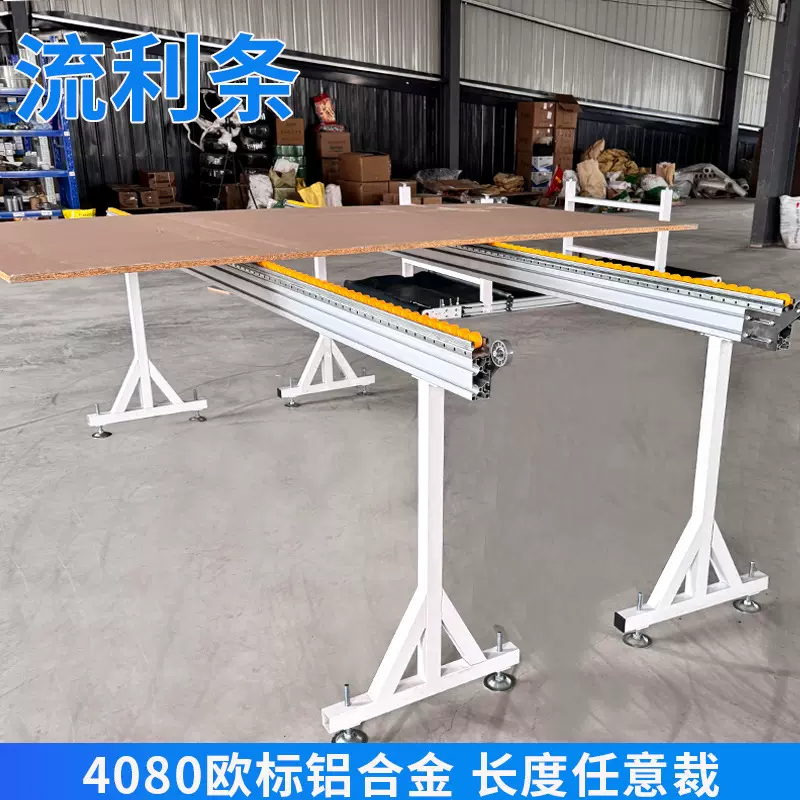 封边机流利条流利条支架封边机封大板用流利条辅助加厚4080铝型材