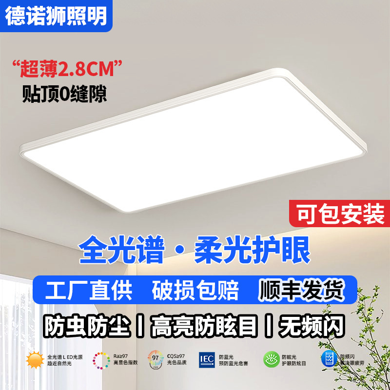 Modern Minimalist Bedroom Room Full Spectrum Led Minimalist Living Room Hall Zhongshan Lighting Ultra-Thin Ceiling Light Main Light Modern Minimalist Bedroom Room Full Spectrum Led Minimalist Living Room Hall Zhongshan Lighting Ultra-Thin Ceiling Light Main Light