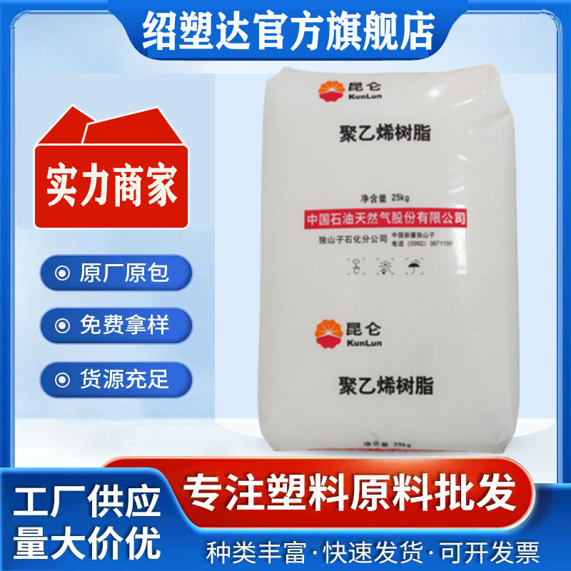 HDPE独山子石化DMDA-8008H 高强度 低压注塑料 高密度聚 乙烯树脂