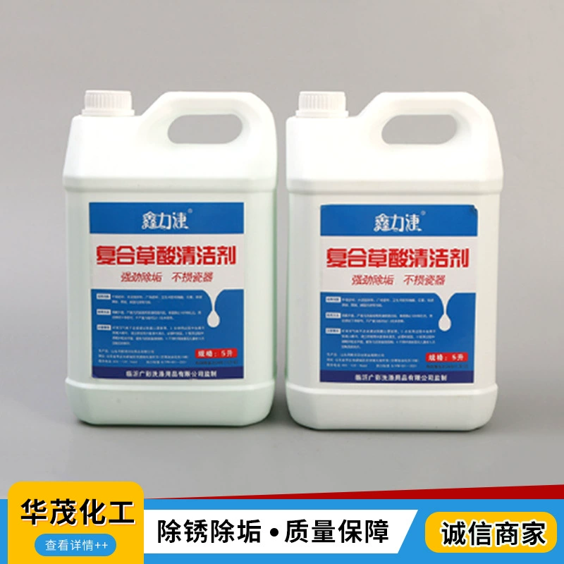 На складе оптом композитный агент для удаления накипи щавелевой кислоты трубный котел для удаления запаха промышленный комплекс для удаления щавелевой кислоты очиститель щавелевой кислоты