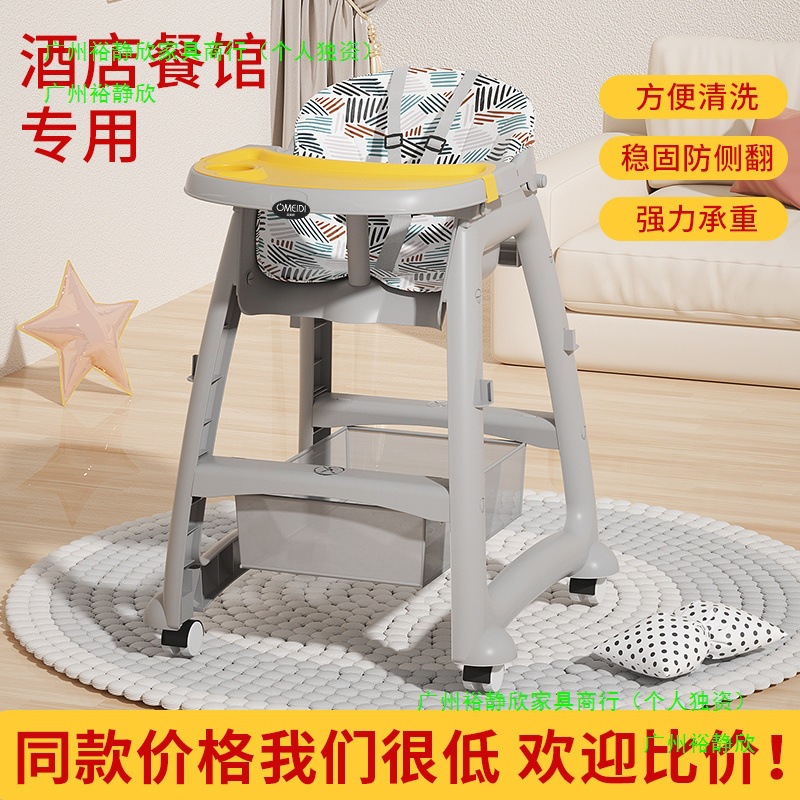 Kfc Baby Dining Chair Baby Home Dining Table Seat Multi-Functional Restaurant Hotel Commercial Children's Folding