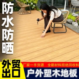 木板材;木塑地板;木塑材料
