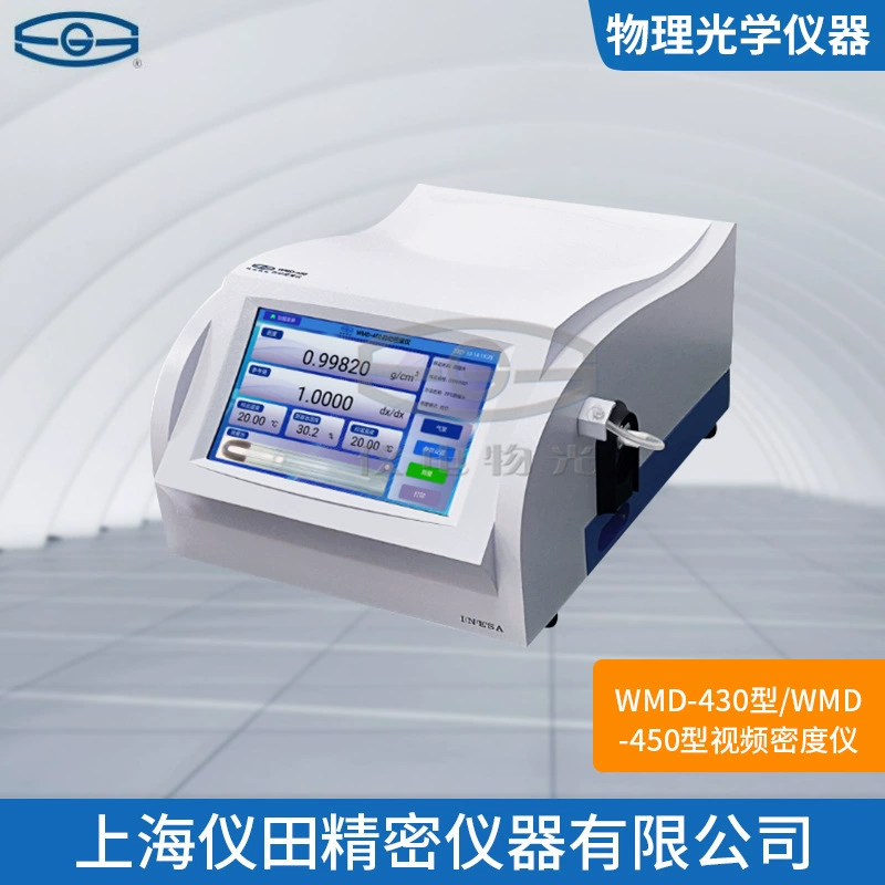 Видео-автоматический измеритель плотности WMD-430 тип (жидкостное измерение плотности) Пакет гарантии специального предложения неподдельных товаров Шанхая Джинке