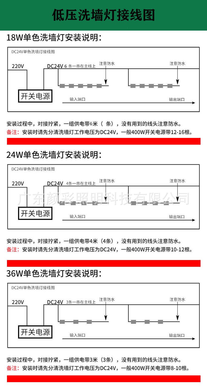 低压洗墙灯接线图