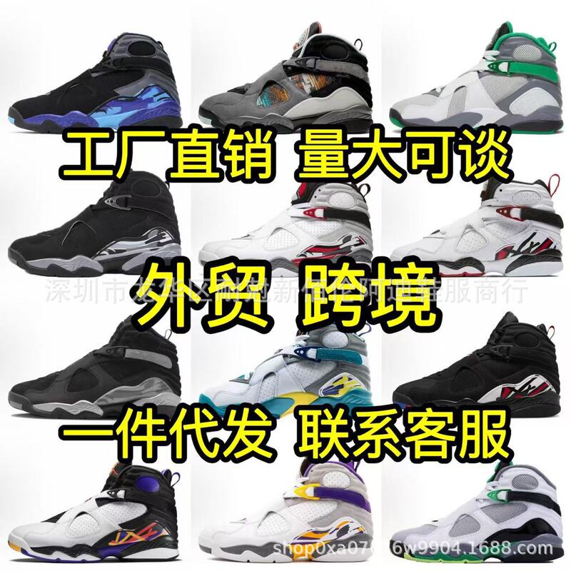 Foreign trade Putian shoes Joe 8 playoff high-top aj8 black and red camouflage hook and loop all-star leisure sports basketball shoes