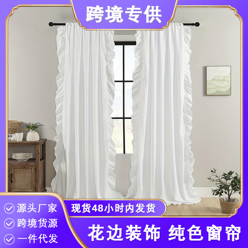 2 pieces cross-border generation hair semi-shading curtain filter sunshade pleated lotus leaf lace decoration living room bedroom balcony