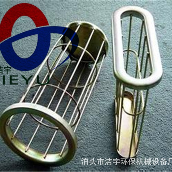 扁布袋梯型骨架  脉冲布袋式除尘器龙骨架 笼架 收尘袋笼厂家