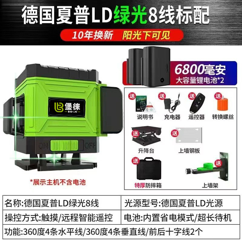 Baolai 12 líneas nivel verde montado en la pared de alta precisión luz fuerte 16 líneas láser infrarrojo al aire libre