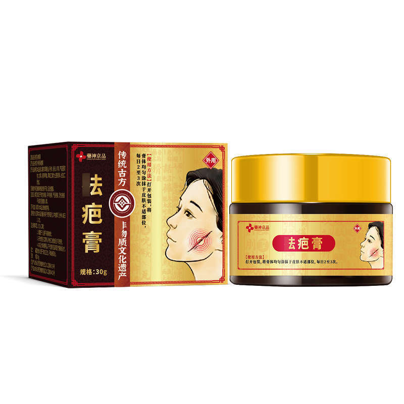 药神京品去巴痕去痕膏处疤疙瘩修复曾生凸起手术痕淡化色素修复净|undefined