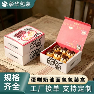 定制食品级奶油包面包盒295g食品级白卡纸LOGO印刷面包包装盒定制