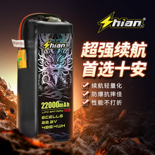 CAACʮ����ģ������﮵��22000mAh 6S������ũҵֲ���������˻�