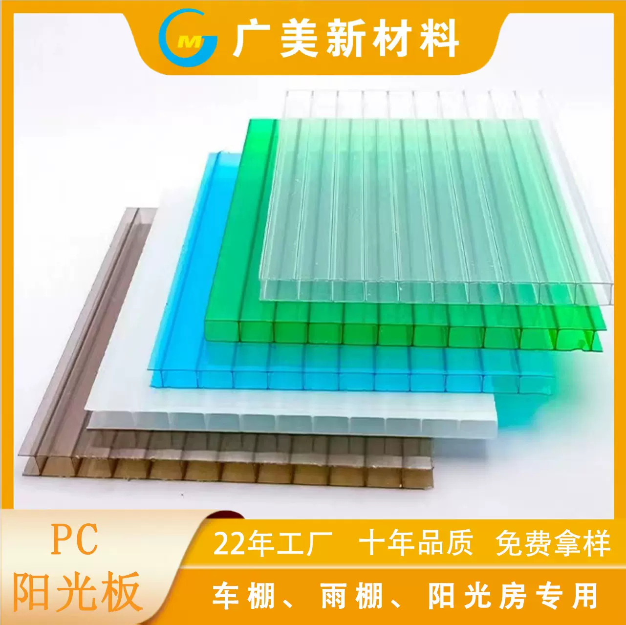 中空透明阳光板双层8mm停车棚挡雨蓬屋顶棚采光板定制pc阳光板