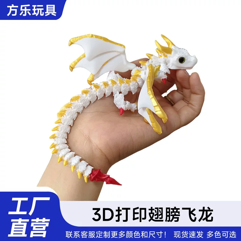 Multi-joint toy, 3D, gradient