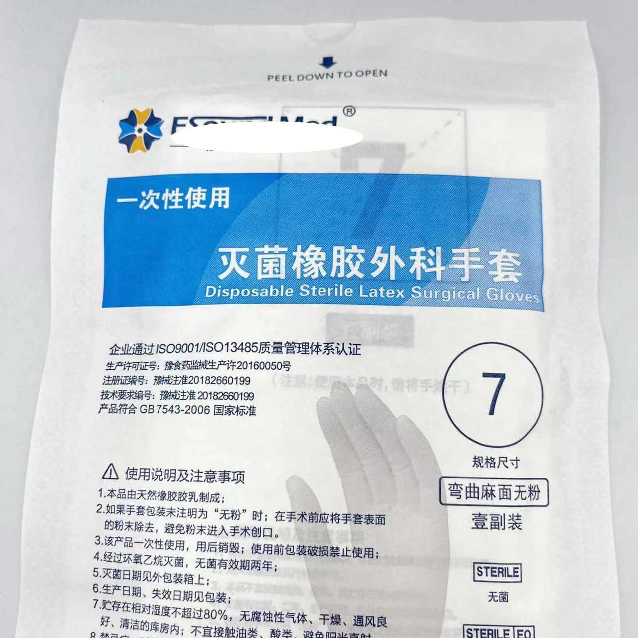 億信外科手套 (5)_副本