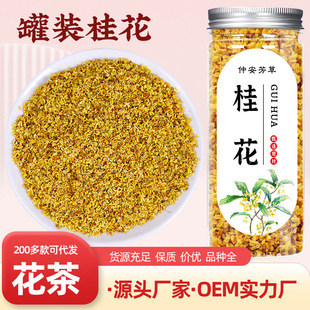 �𻨸ɻ�40g�ɹ�ʳ�ý���»���ˮ�𻨲軨���~���b ƿ�b��