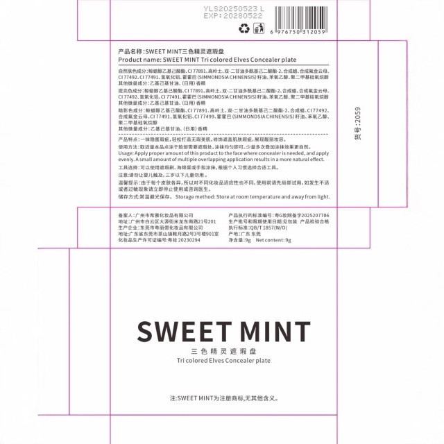 スイートミント 3 色エルフ コンシーラー パレットは、クマやほうれい線をカバーし、高光沢で明るくするオールインワン コンシーラー パレットです。|undefined