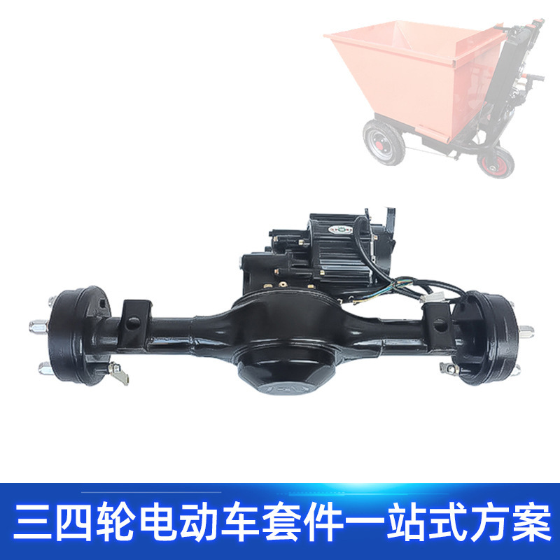 48v800w conjunto de eje trasero de freno de motor sin escobillas de triciclo eléctrico de baja velocidad de modificación de ingeniería pesada camión de cenizas