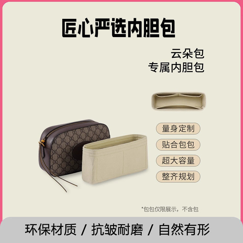 Carefully Selected Felt Bag Inserts Suitable for g's Tiger Head Camera Bag Mini Storage Pouch to Prevent Deformation Carefully Selected Felt Bag Inserts Suitable for g's Tiger Head Camera Bag Mini Storage Pouch to Prevent Deformation
