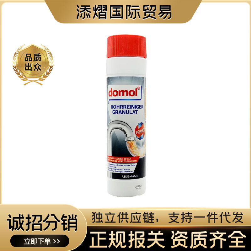 德国进口domol管道疏通剂溶解厨房厕所堵塞通渠粉马桶下水道600g