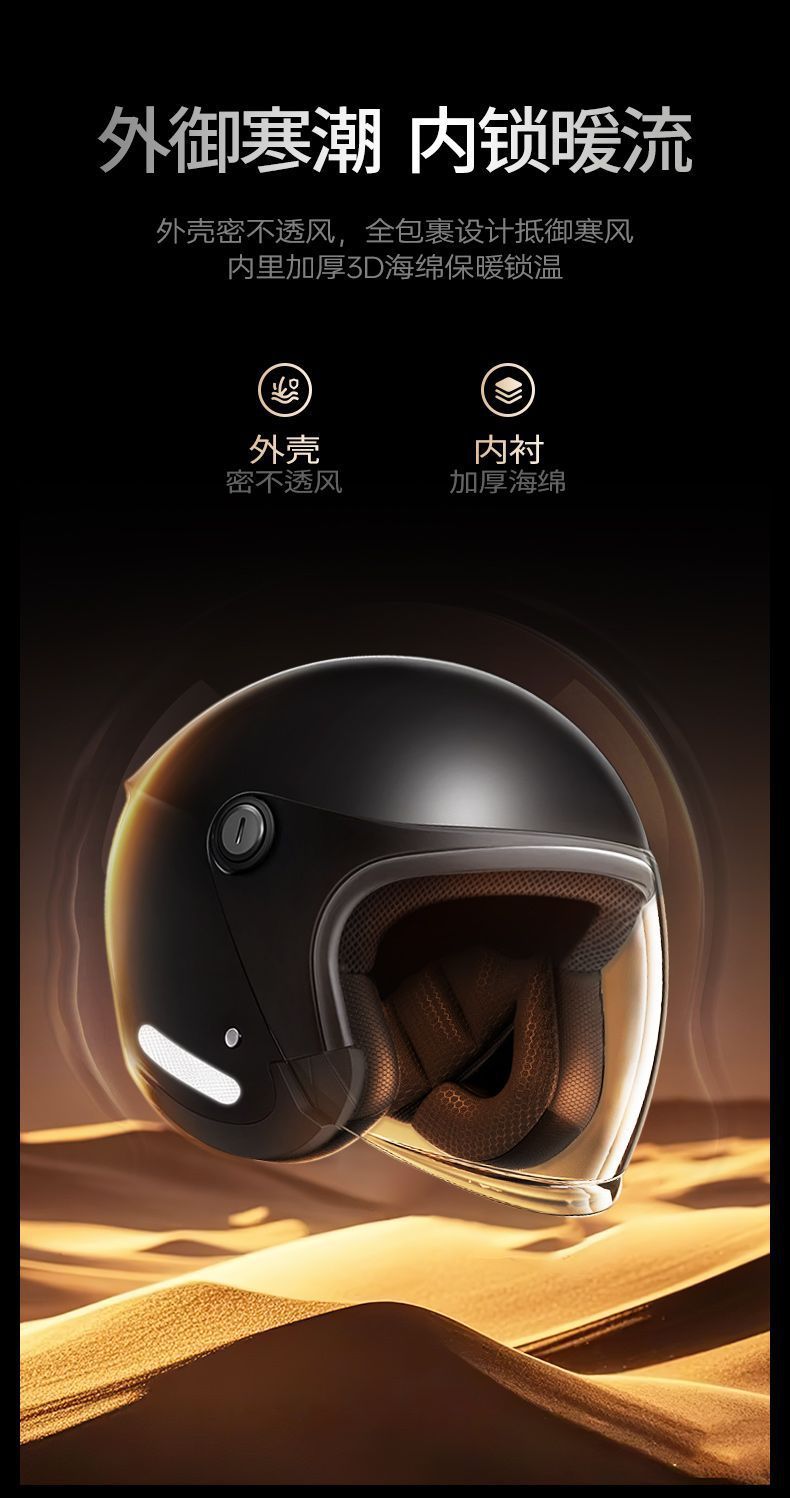 Electric Motorcycle Helmet - Extra Large Size, Warm, Universal