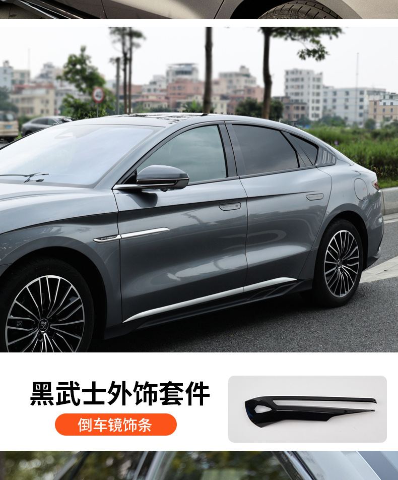 Applicable to 20-25 BYD Han dmi Black Samurai Appearance Kit EV Modified Appearance Blackening Decorative Sticker Accessories