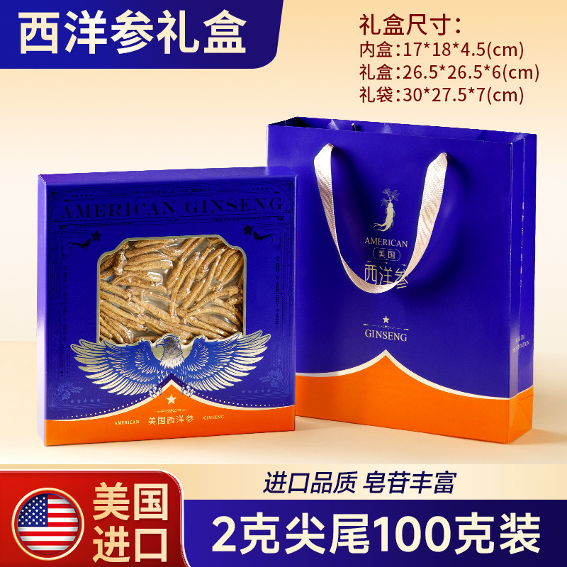 花旗参西洋参片礼盒正宗美国进口足龄老参切片皂甘丰富过节送老师|undefined