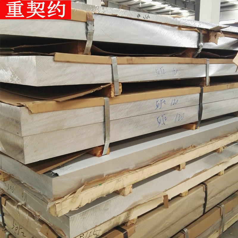 防锈铝板5052现推出宽板面 厚铝板 5052 可切割