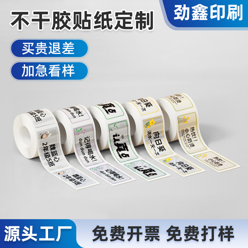 Adhesive Self-Adhesive Advertising Business Card Stickers Customized Small Advertising Custom-Made Self-Adhesive Transparent Qr Code Printing Pv