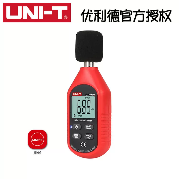 优利德数字测温仪UT353温度计353BT噪音计检测仪分贝仪噪音测试仪